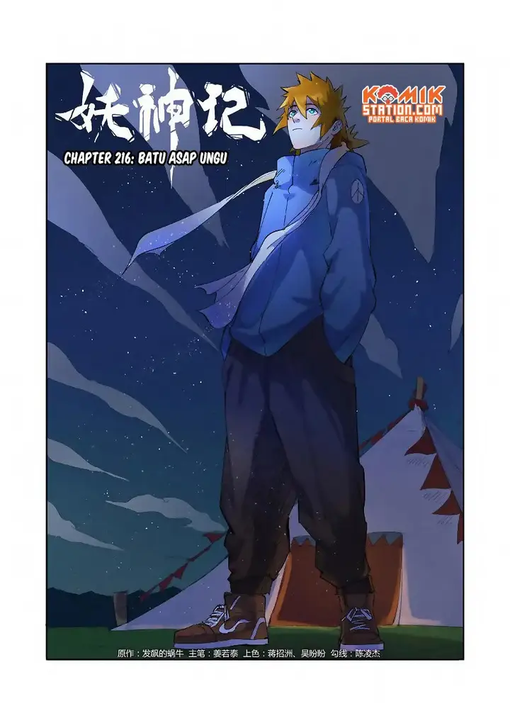 image-komik-tales-of-demons-and-gods-chapter-216-2/11