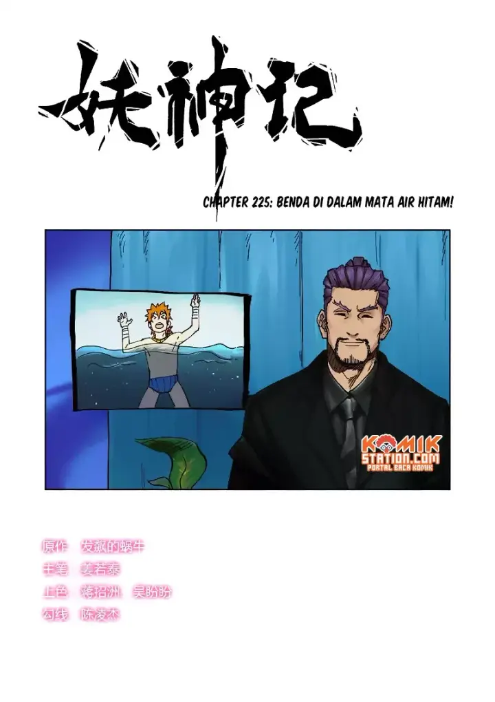 image-komik-tales-of-demons-and-gods-chapter-225-2/12