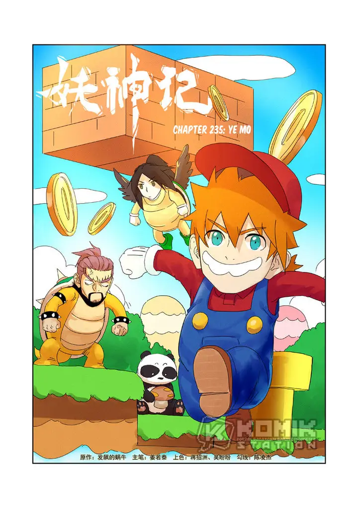 image-komik-tales-of-demons-and-gods-chapter-235-1/11