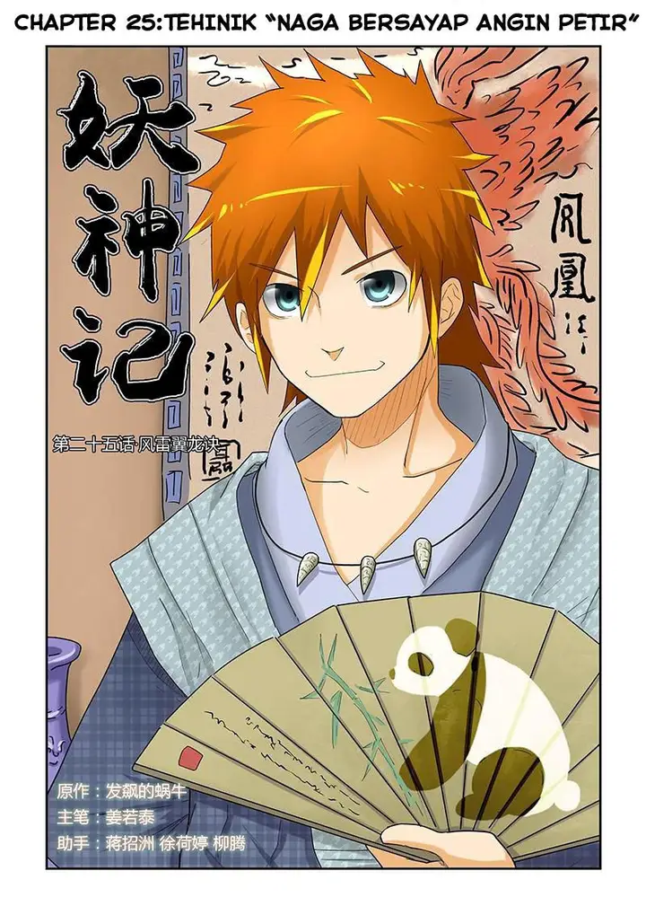 image-komik-tales-of-demons-and-gods-chapter-25-0/12