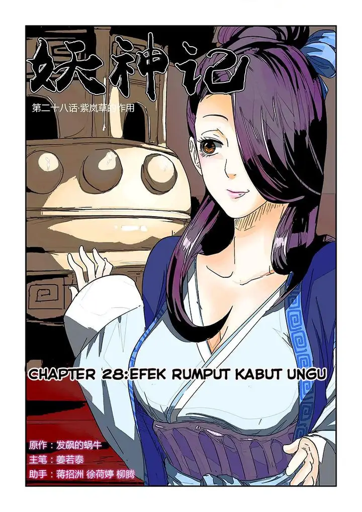 image-komik-tales-of-demons-and-gods-chapter-28-0/12