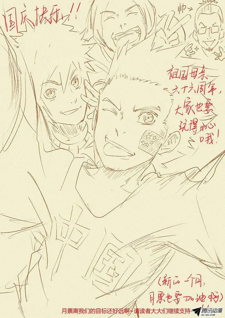 image-komik-tales-of-demons-and-gods-chapter-28-11/12