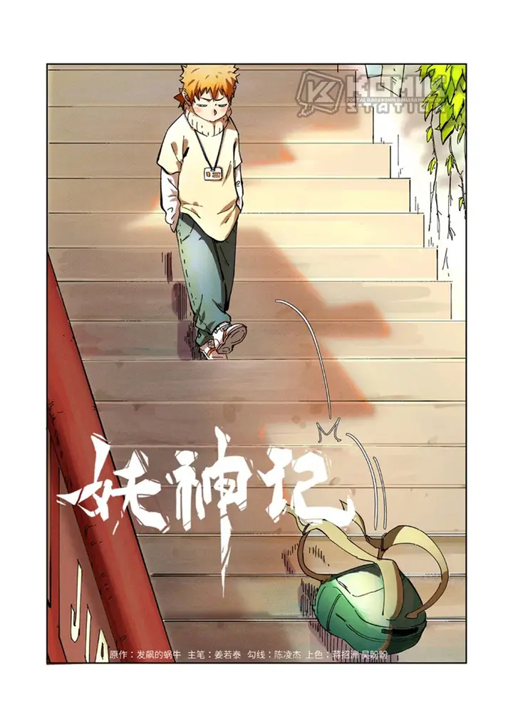 image-komik-tales-of-demons-and-gods-chapter-280-1/12