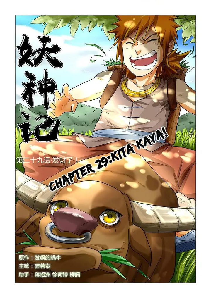 image-komik-tales-of-demons-and-gods-chapter-29-0/12