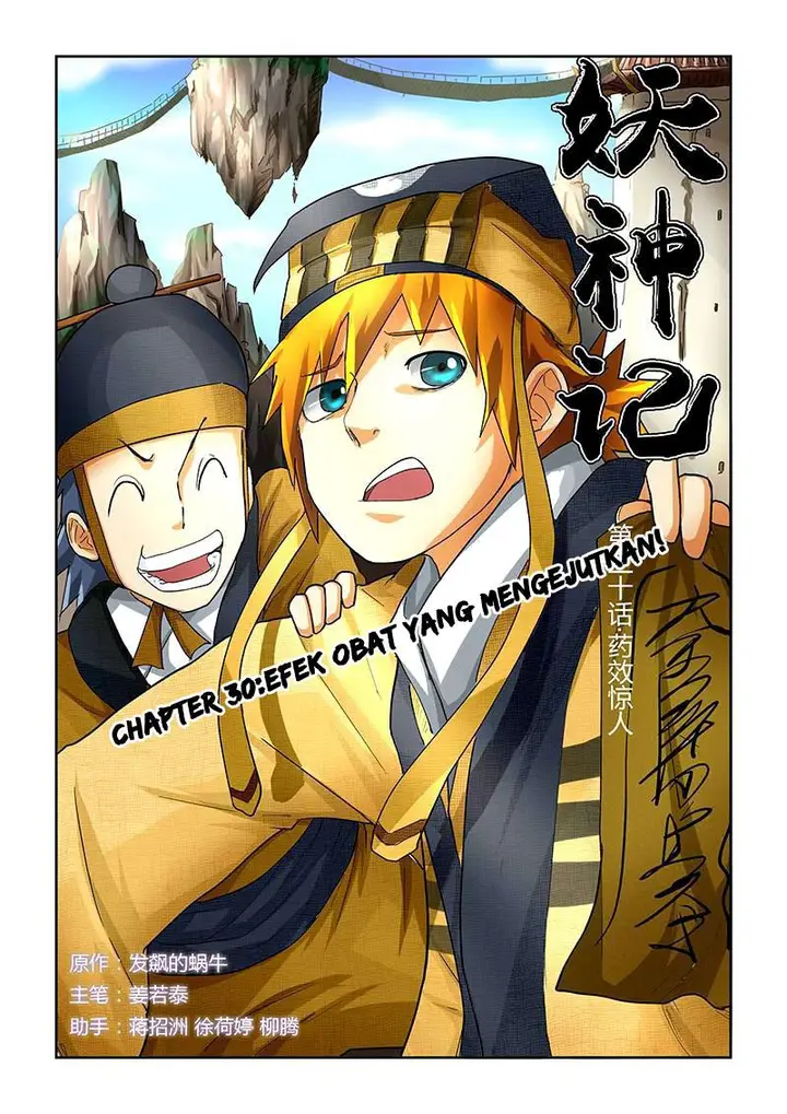 image-komik-tales-of-demons-and-gods-chapter-30-0/12