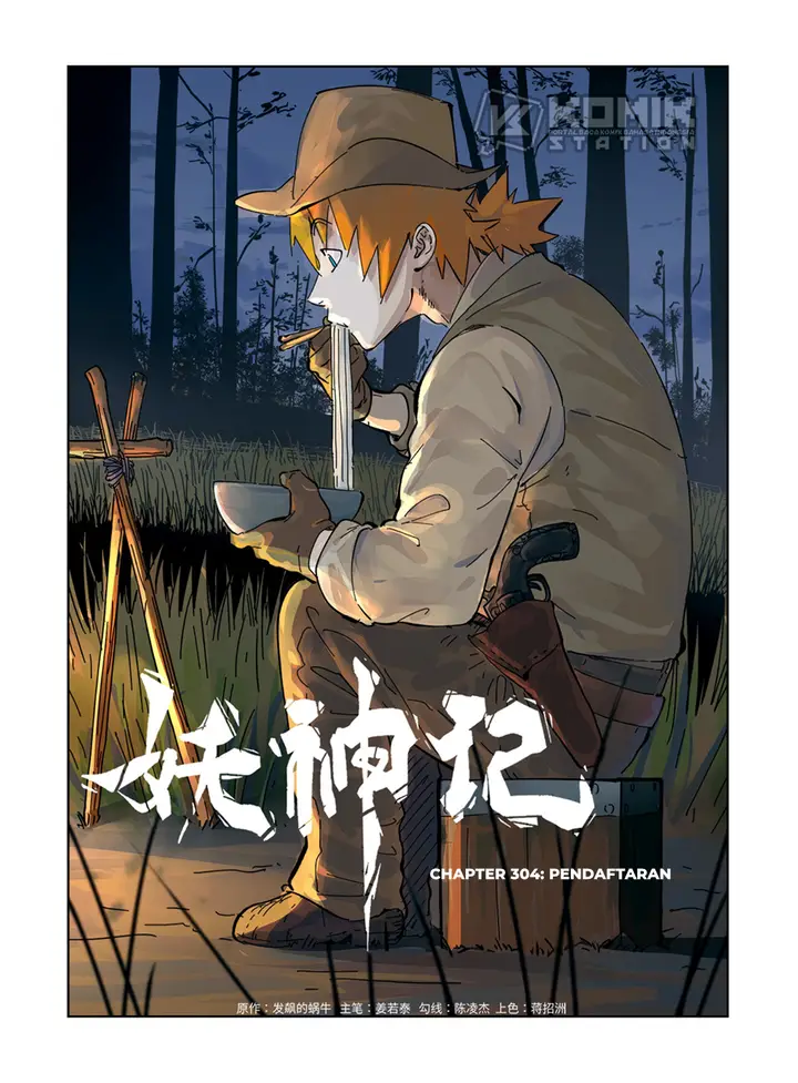 image-komik-tales-of-demons-and-gods-chapter-304-1/12