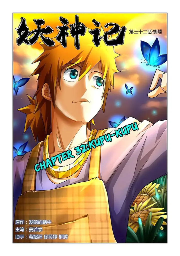 image-komik-tales-of-demons-and-gods-chapter-32-0/10