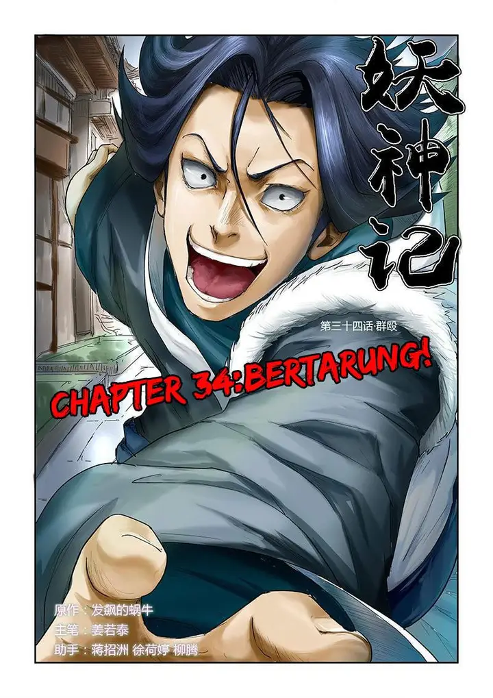 image-komik-tales-of-demons-and-gods-chapter-34-0/11