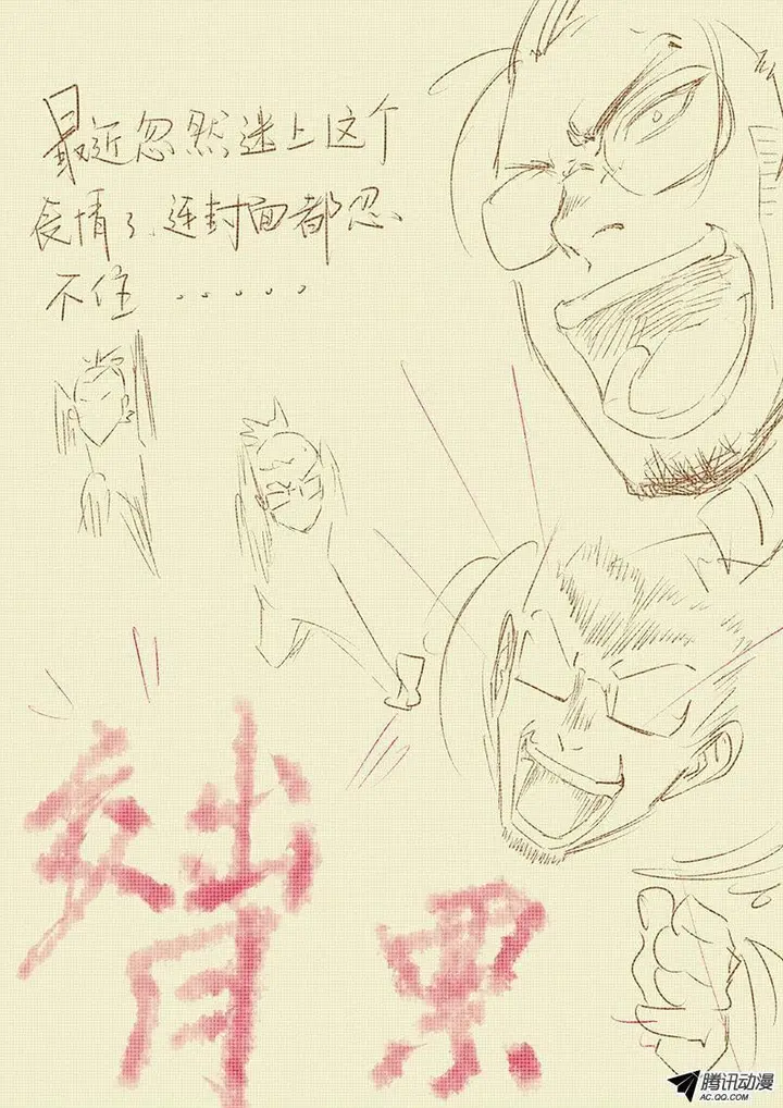 image-komik-tales-of-demons-and-gods-chapter-34-10/11