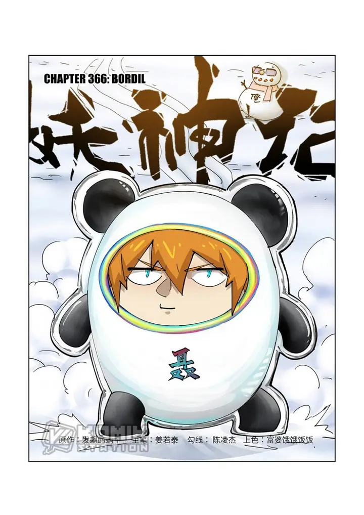 image-komik-tales-of-demons-and-gods-chapter-366-1/12