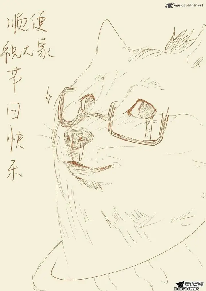 image-komik-tales-of-demons-and-gods-chapter-39-12/13