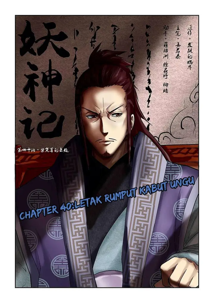 image-komik-tales-of-demons-and-gods-chapter-40-0/11