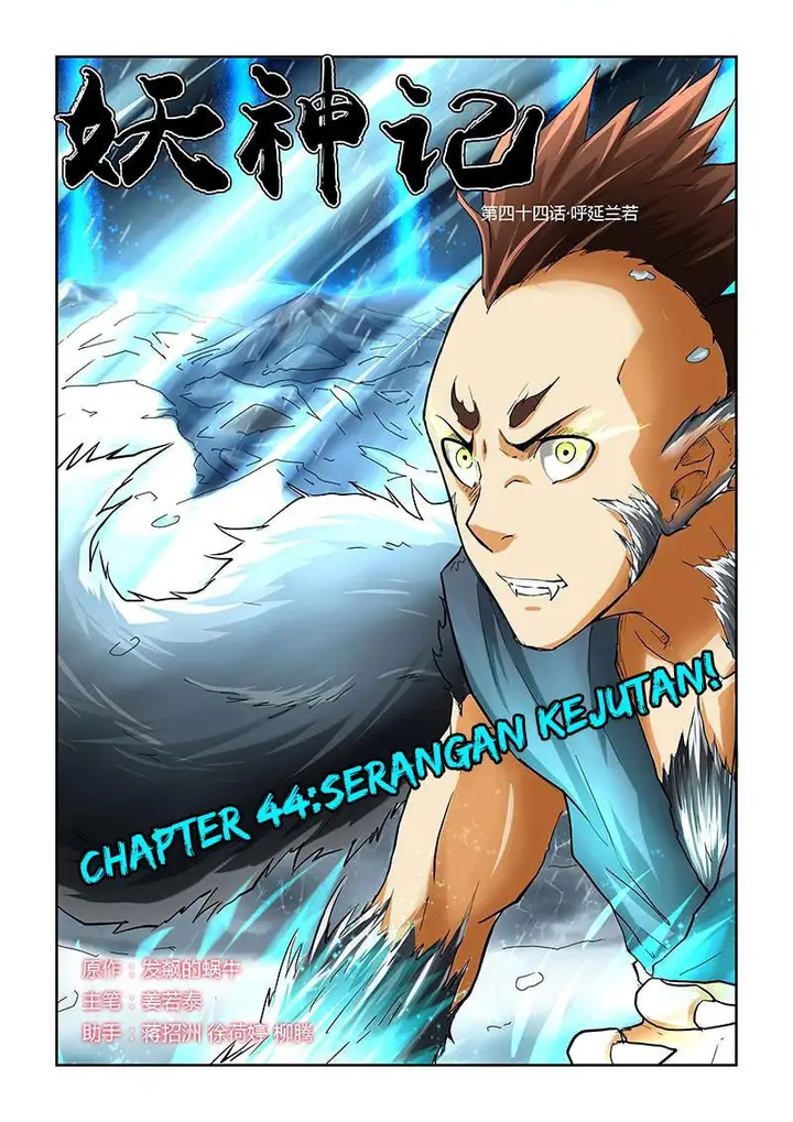 image-komik-tales-of-demons-and-gods-chapter-41-12/17