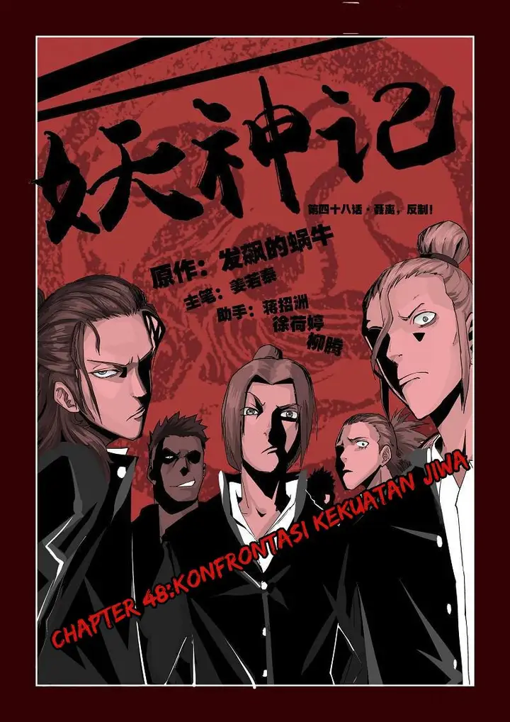 image-komik-tales-of-demons-and-gods-chapter-41-16/17