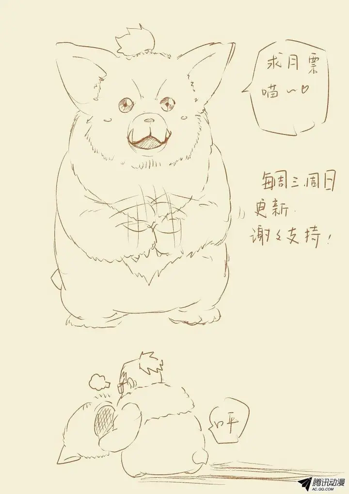 image-komik-tales-of-demons-and-gods-chapter-42-11/12