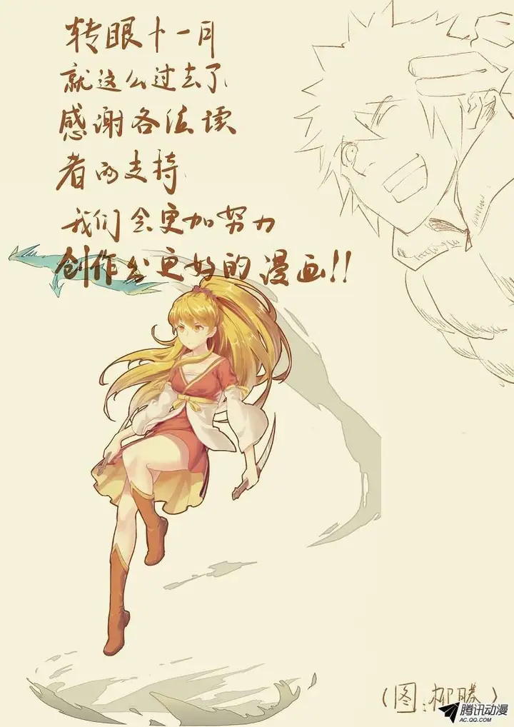 image-komik-tales-of-demons-and-gods-chapter-44-11/12