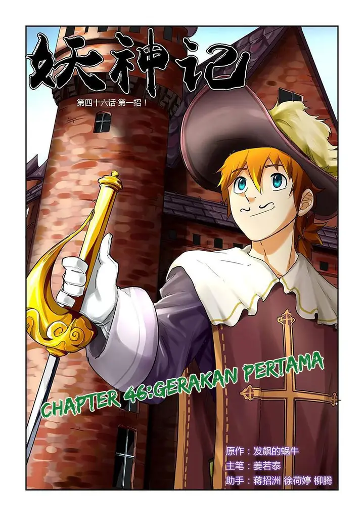 image-komik-tales-of-demons-and-gods-chapter-46-0/10