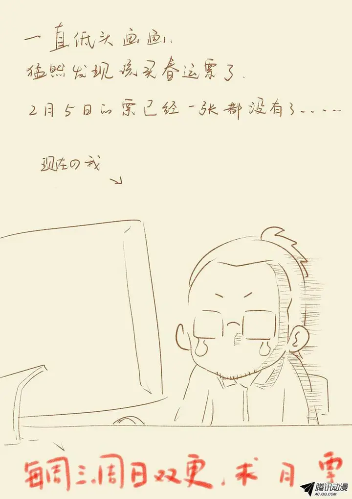 image-komik-tales-of-demons-and-gods-chapter-47-10/11