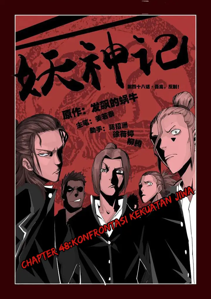 image-komik-tales-of-demons-and-gods-chapter-48-0/12