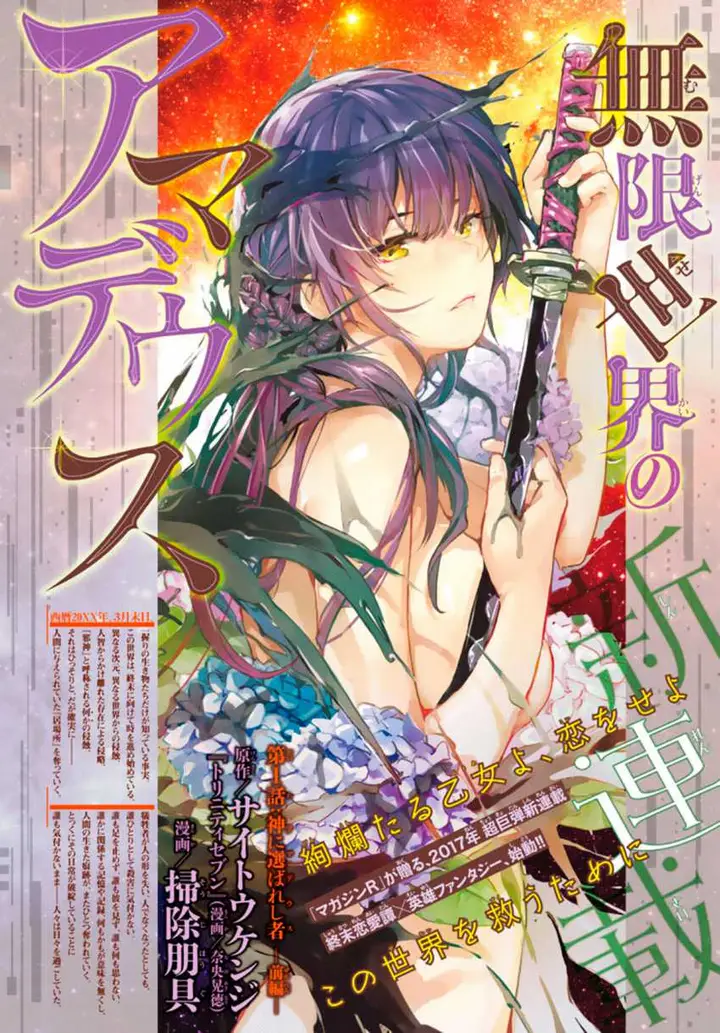 image-komik-tales-of-demons-and-gods-chapter-483.5-11/12