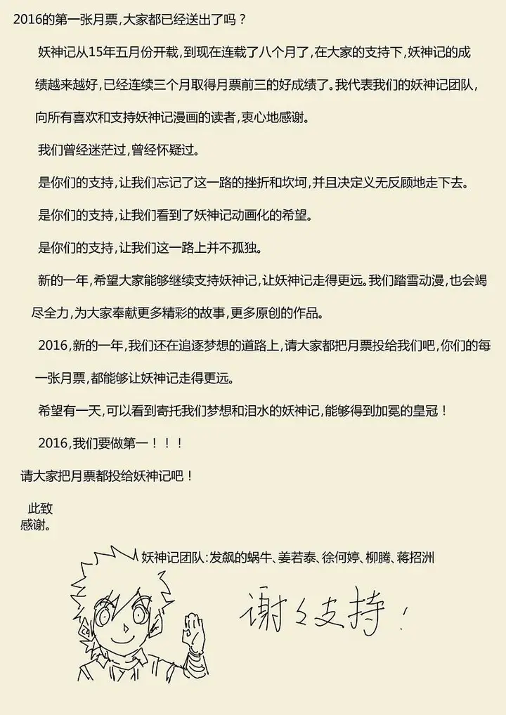 image-komik-tales-of-demons-and-gods-chapter-54-11/12