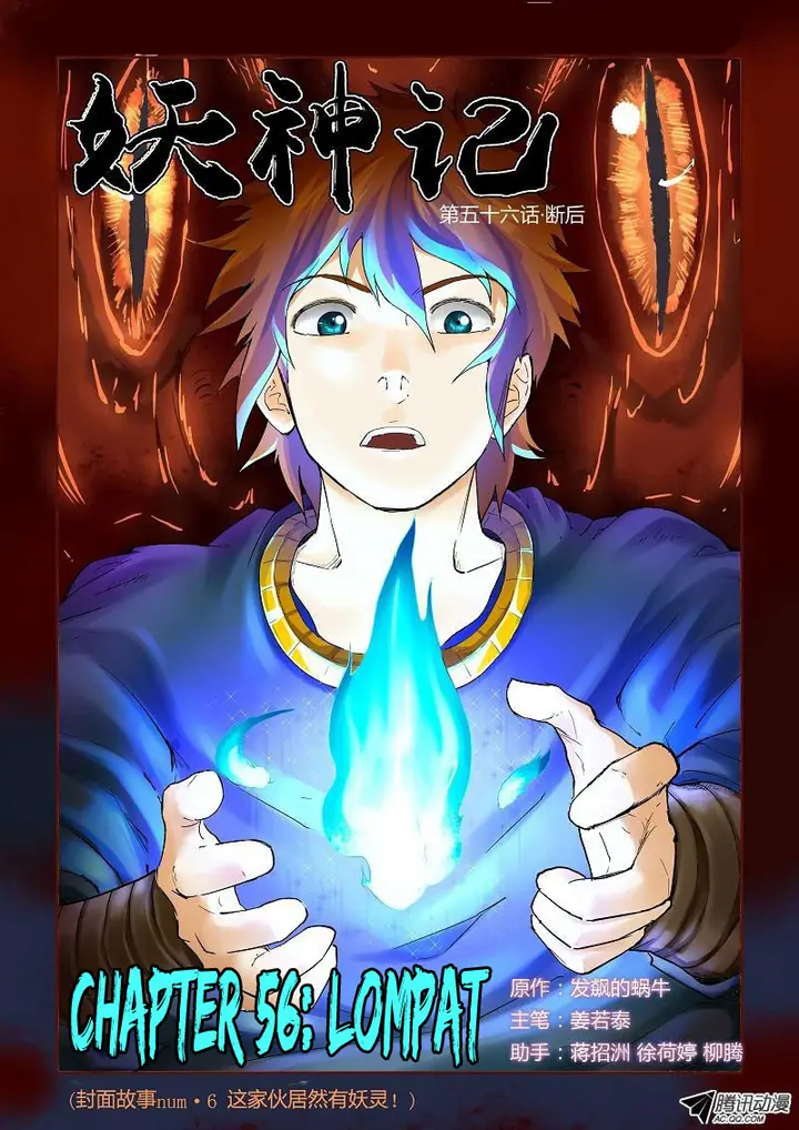 image-komik-tales-of-demons-and-gods-chapter-56-0/11