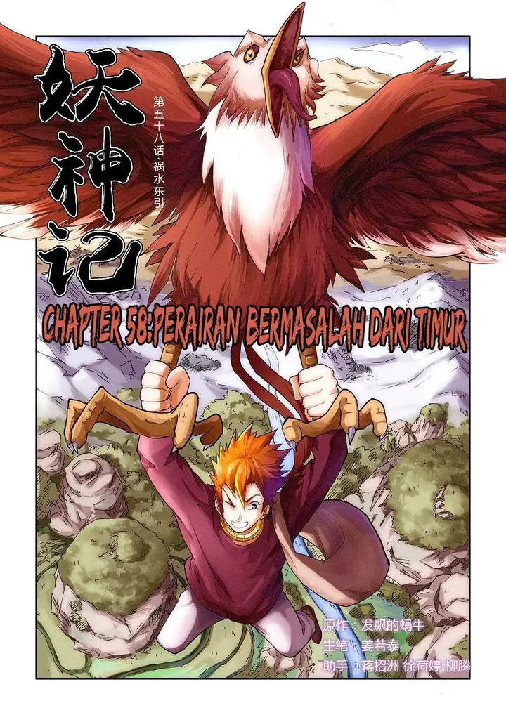image-komik-tales-of-demons-and-gods-chapter-58-0/11