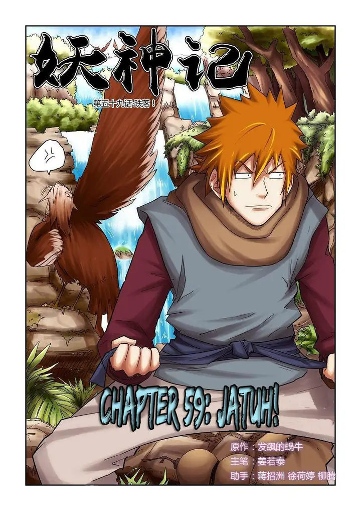 image-komik-tales-of-demons-and-gods-chapter-59-0/11