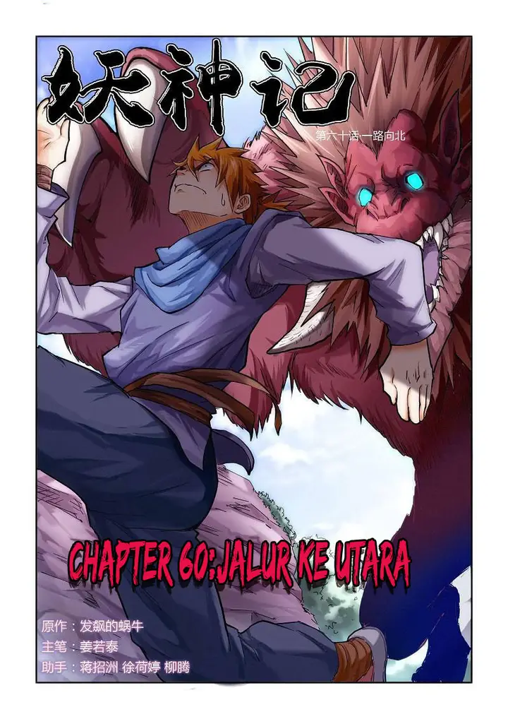 image-komik-tales-of-demons-and-gods-chapter-60-0/12