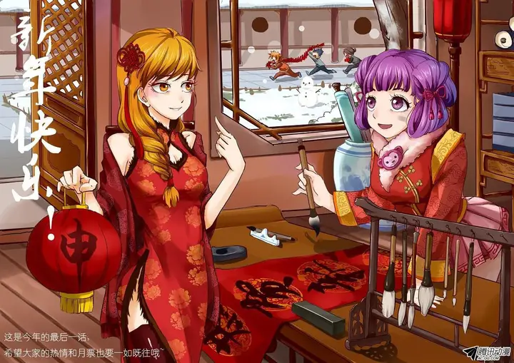 image-komik-tales-of-demons-and-gods-chapter-61-11/12