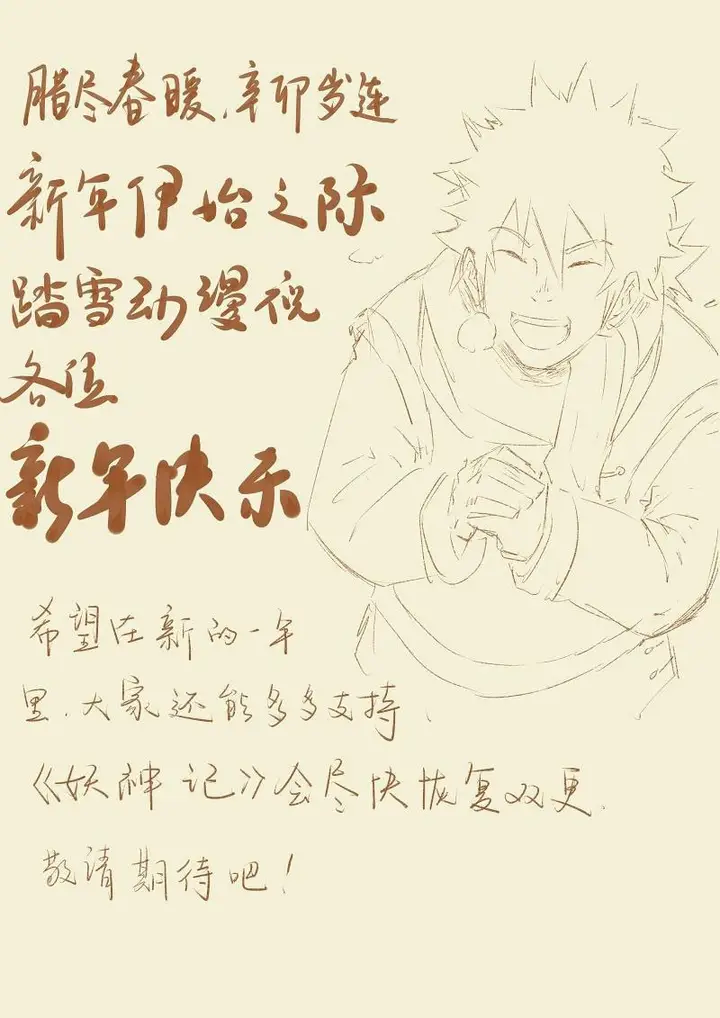 image-komik-tales-of-demons-and-gods-chapter-62-11/12