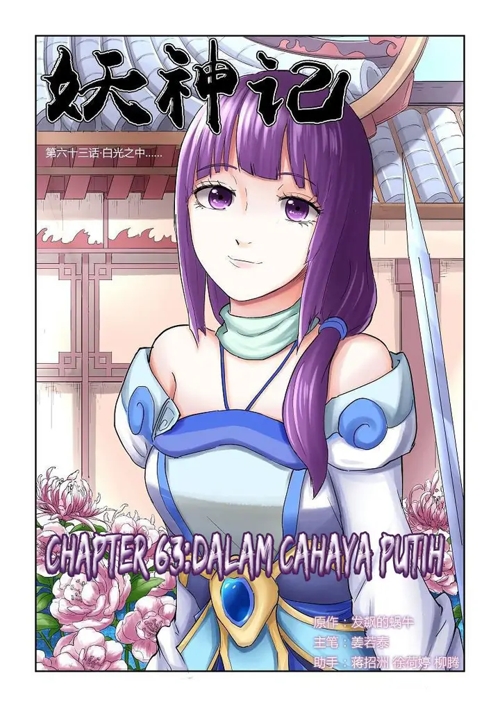 image-komik-tales-of-demons-and-gods-chapter-63-0/12