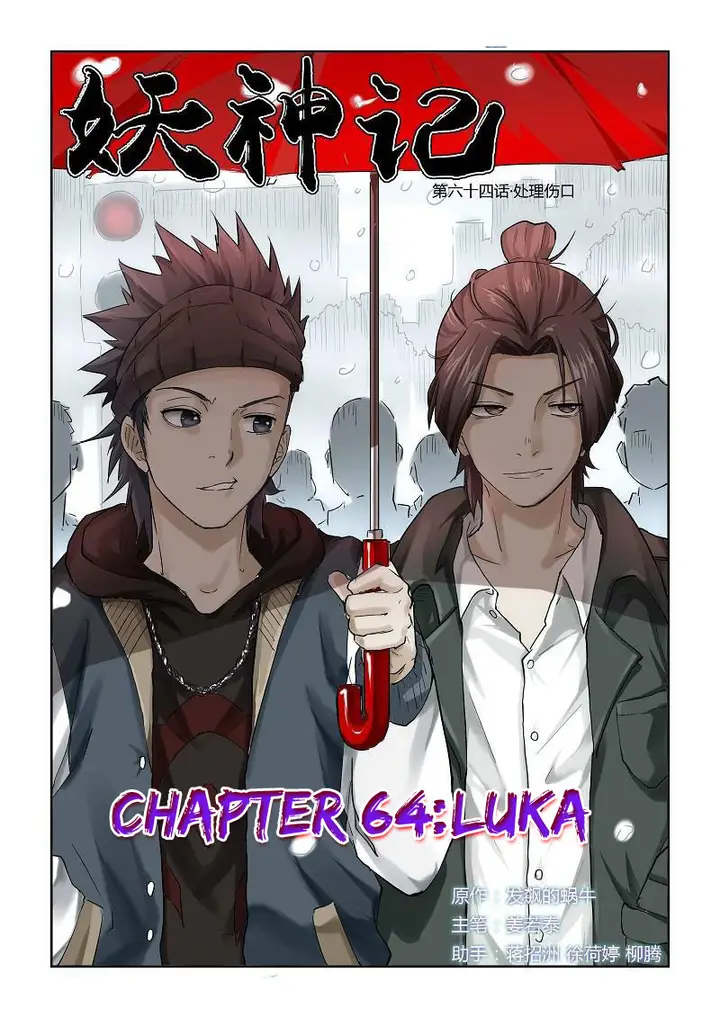 image-komik-tales-of-demons-and-gods-chapter-64-0/10