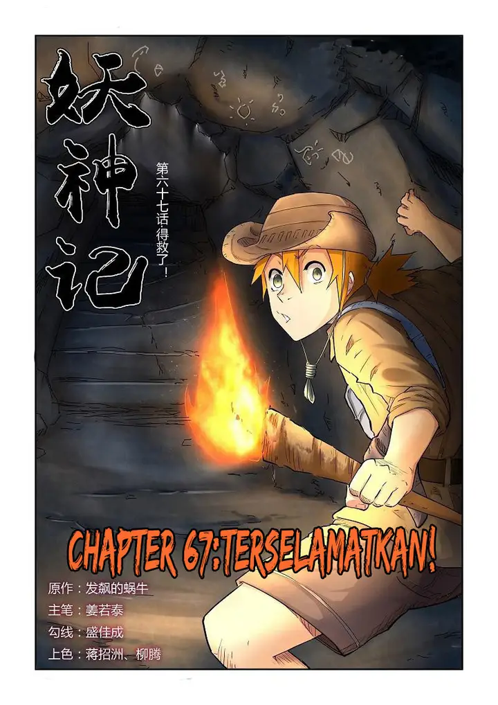 image-komik-tales-of-demons-and-gods-chapter-67-0/12