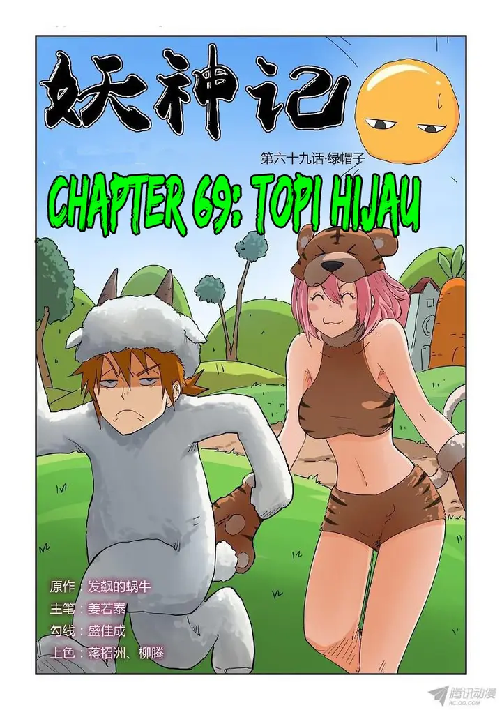 image-komik-tales-of-demons-and-gods-chapter-69-0/11