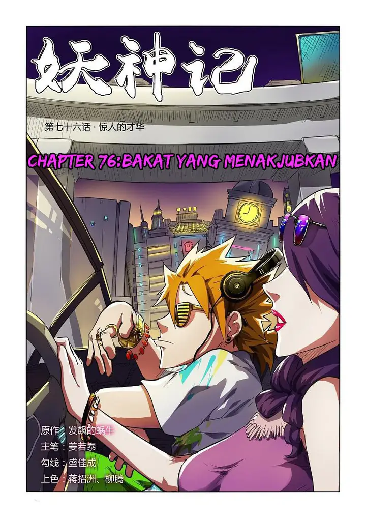 image-komik-tales-of-demons-and-gods-chapter-76-0/11