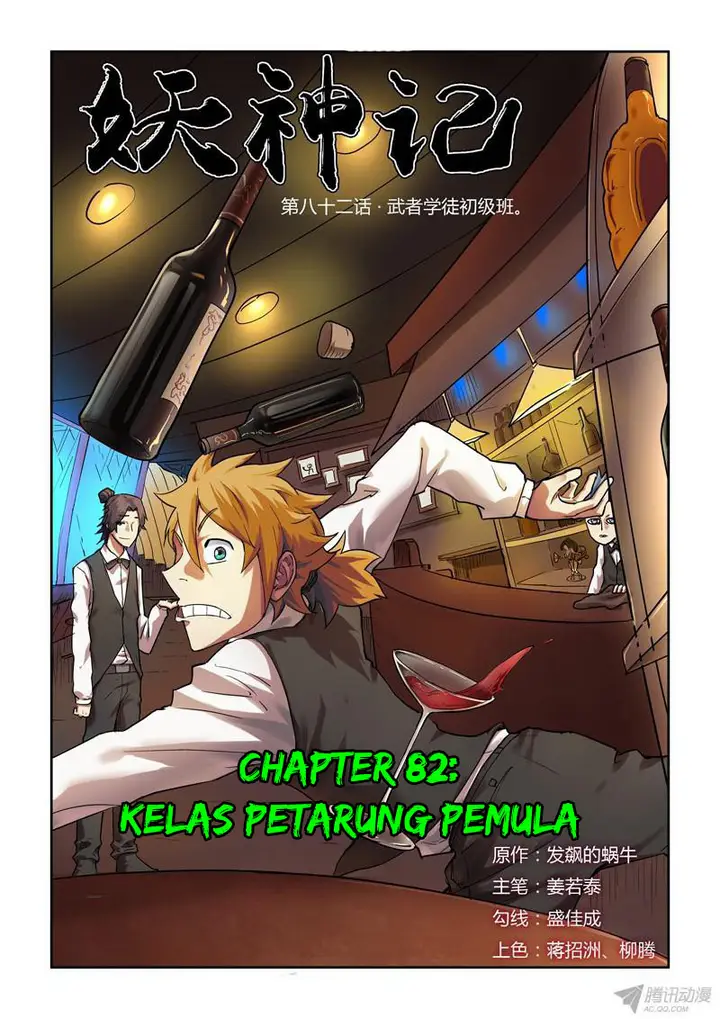 image-komik-tales-of-demons-and-gods-chapter-82-0/11