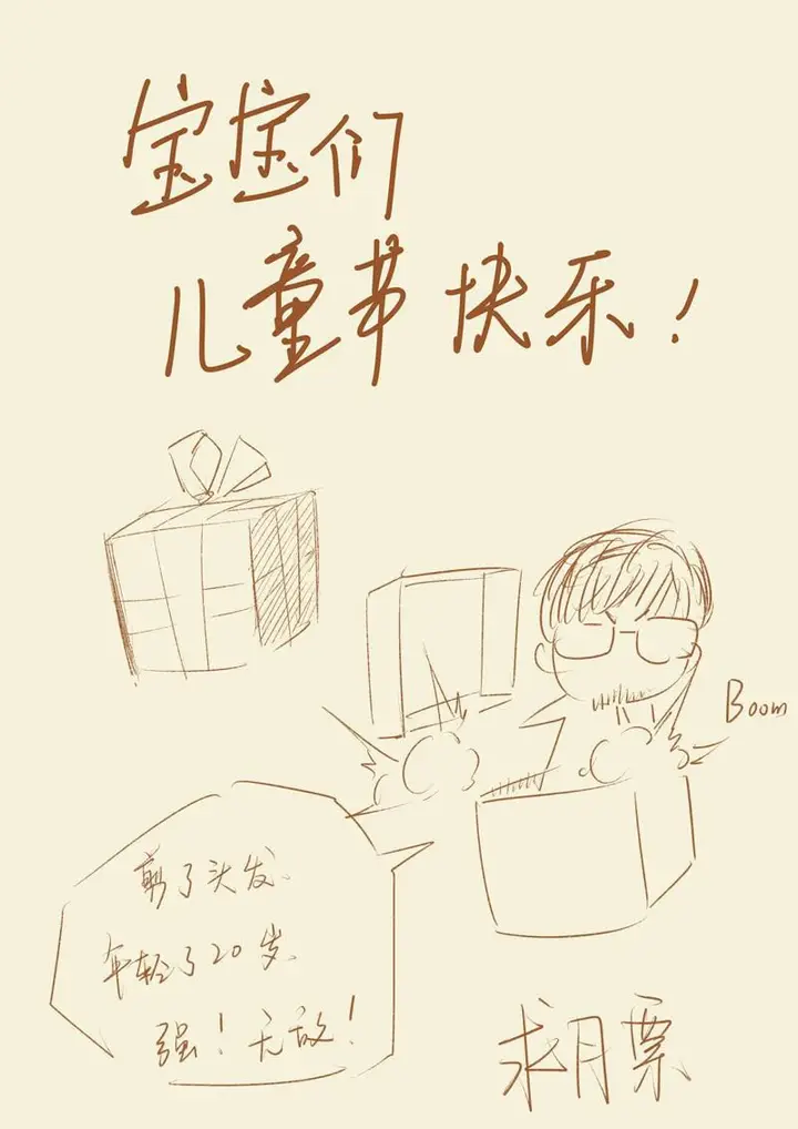 image-komik-tales-of-demons-and-gods-chapter-84-10/11