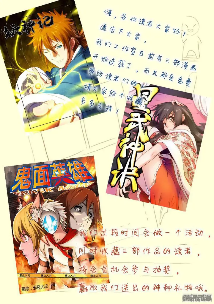 image-komik-tales-of-demons-and-gods-chapter-86.5-10/11