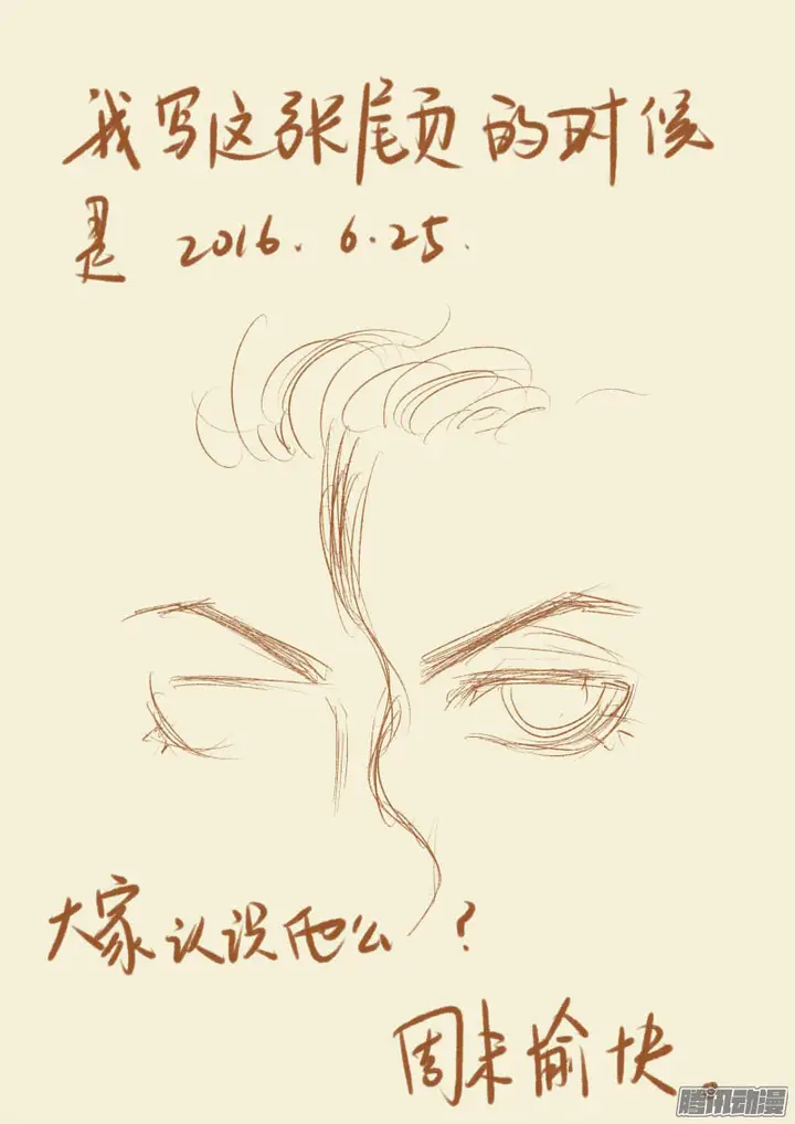 image-komik-tales-of-demons-and-gods-chapter-87-10/11