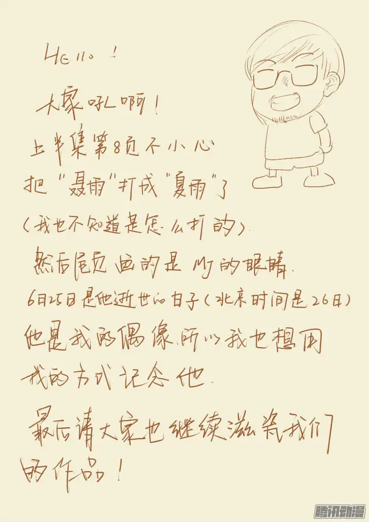 image-komik-tales-of-demons-and-gods-chapter-87.5-9/10