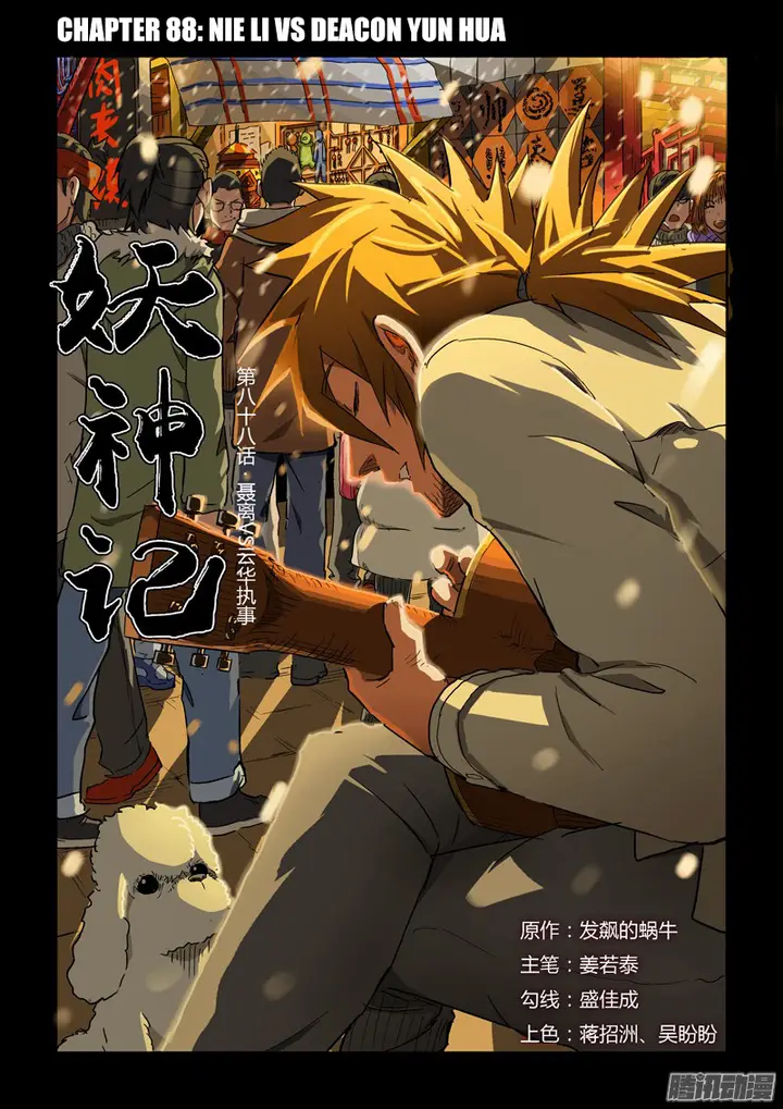 image-komik-tales-of-demons-and-gods-chapter-88-0/11