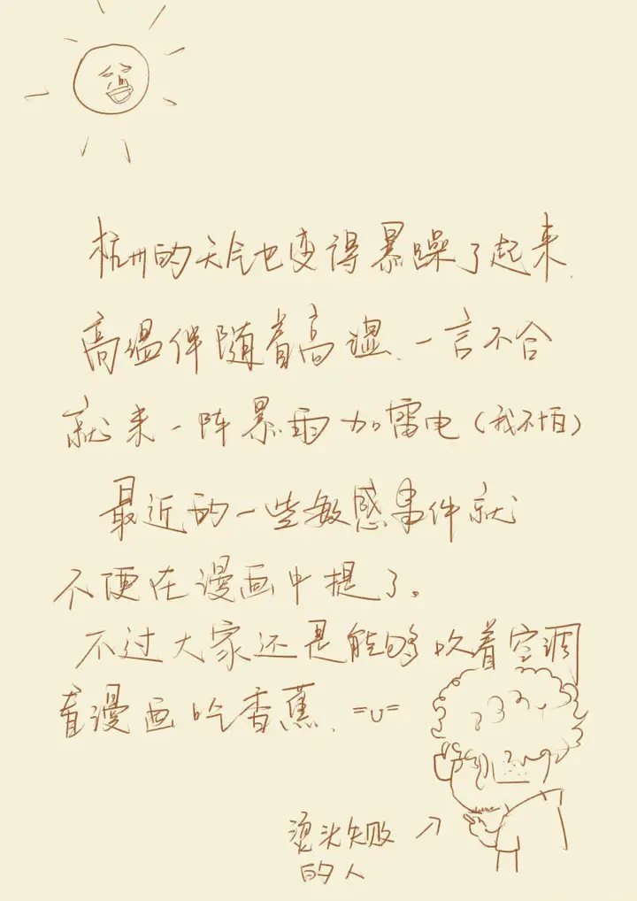 image-komik-tales-of-demons-and-gods-chapter-89-10/11