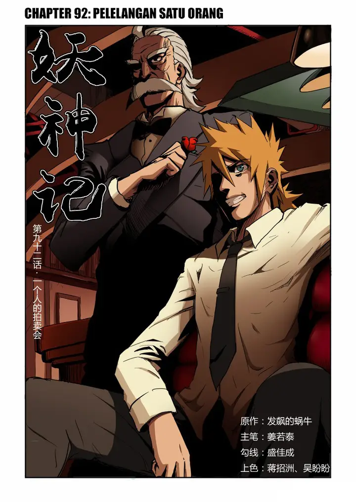 image-komik-tales-of-demons-and-gods-chapter-92-0/10