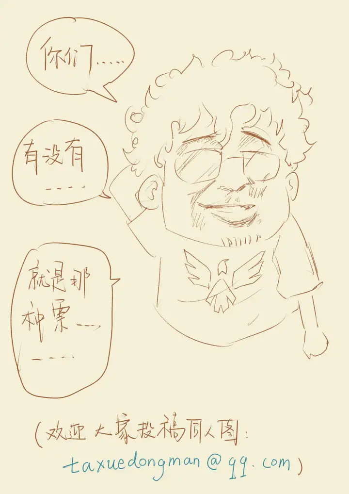 image-komik-tales-of-demons-and-gods-chapter-93.5-10/11