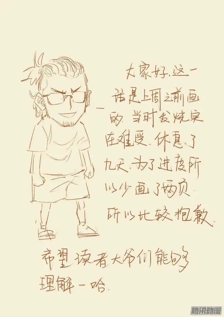 image-komik-tales-of-demons-and-gods-chapter-94-9/10