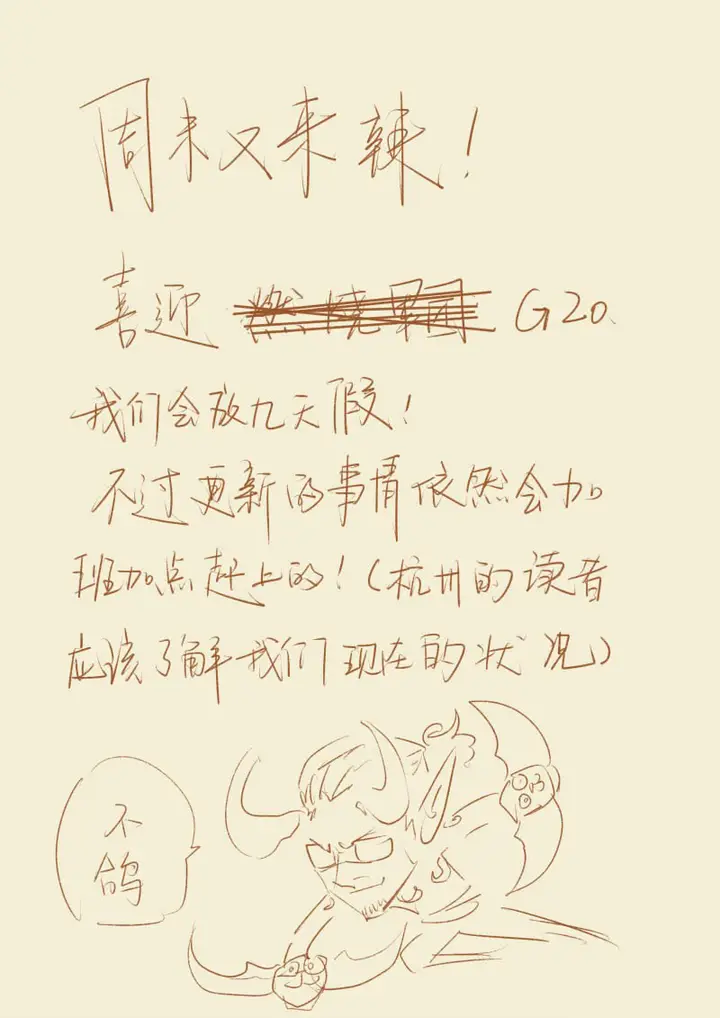 image-komik-tales-of-demons-and-gods-chapter-95.5-10/11