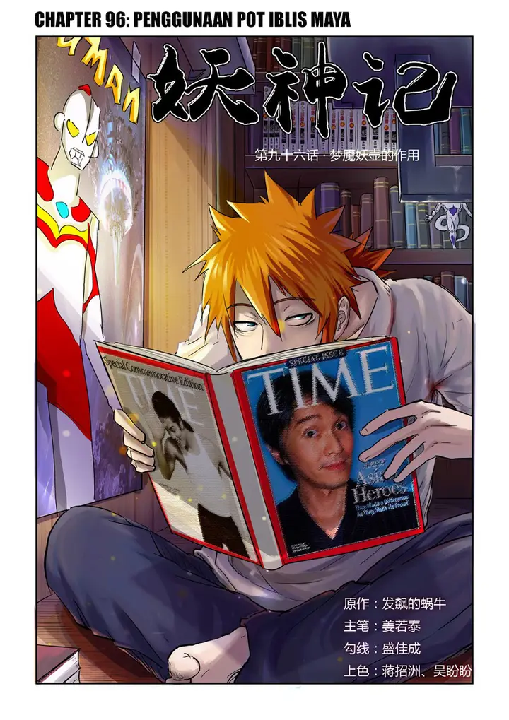 image-komik-tales-of-demons-and-gods-chapter-96-0/12