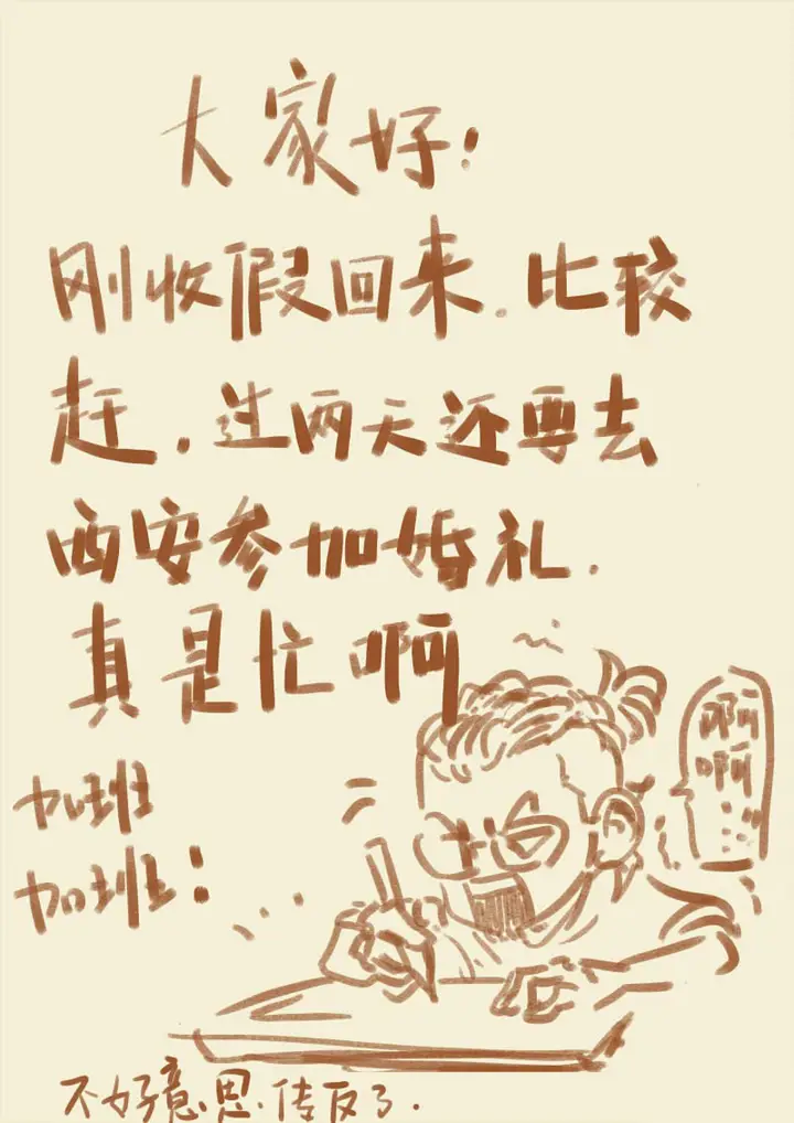 image-komik-tales-of-demons-and-gods-chapter-96-11/12