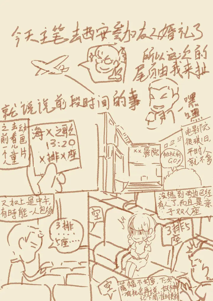 image-komik-tales-of-demons-and-gods-chapter-96.5-10/11